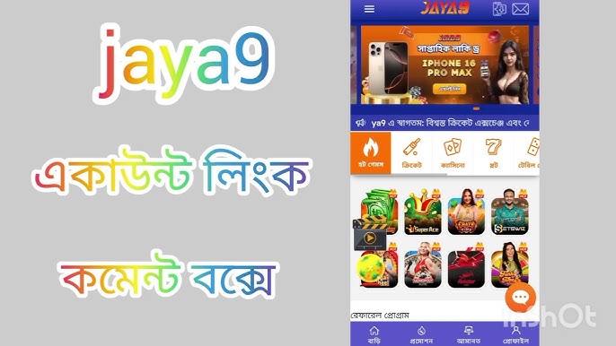 অবিস্মরণীয় উদ্ভাবন Joya 9 — আপনার ডিজিটাল সহায়ক